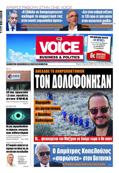 Finance and Markets Voice