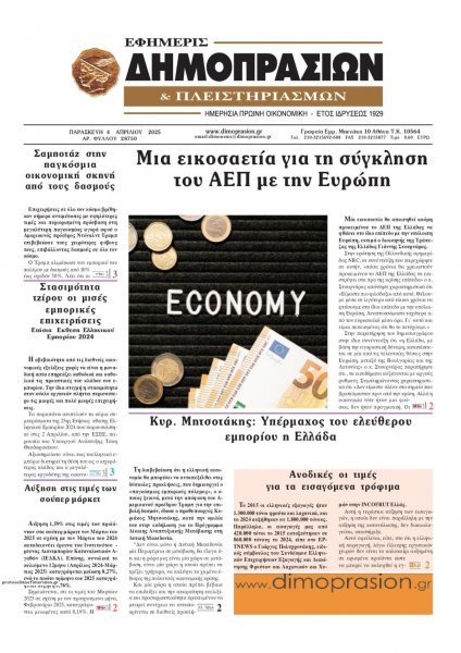 Δημοπρασιών