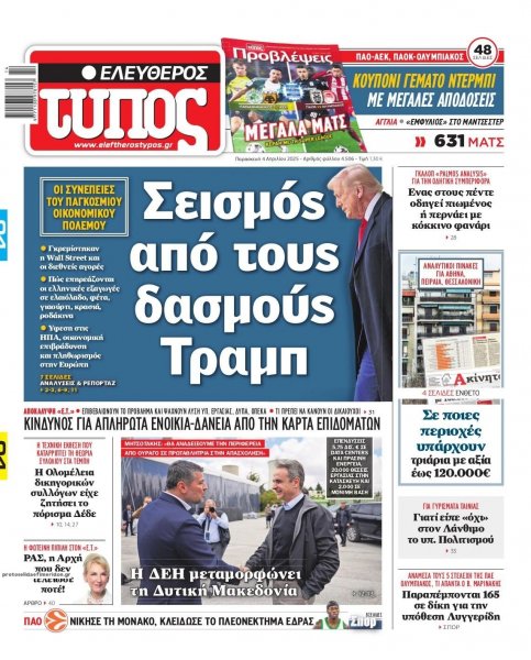 Ελεύθερος Τύπος