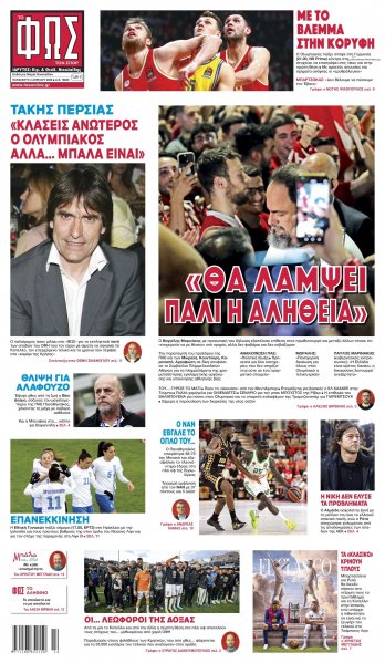 Φως των σπορ