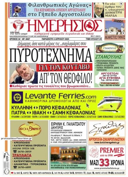Ημερήσιος