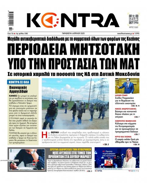 Kontra News