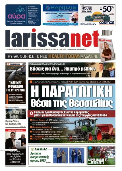 Larissanet
