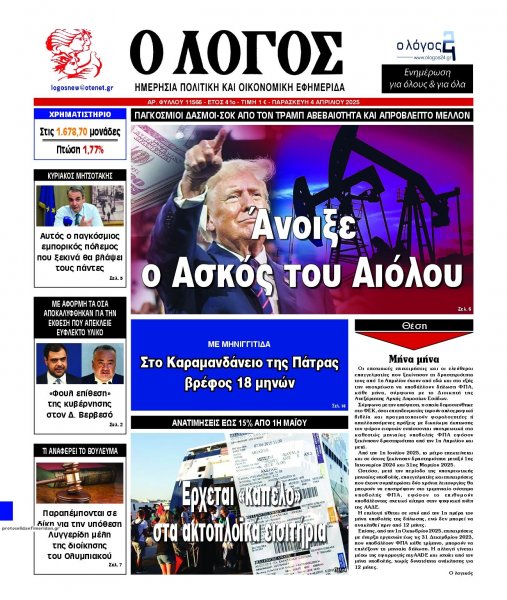 Λόγος