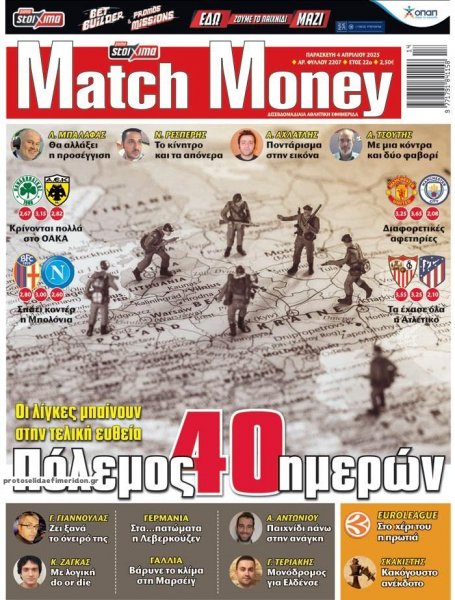 Matchmoney