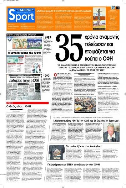 Πατρίς Σπορ