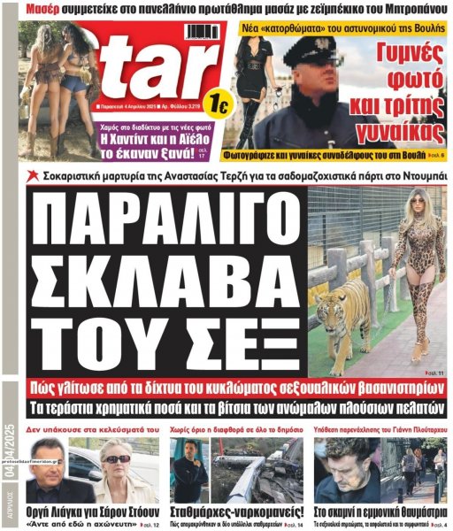 Star Press