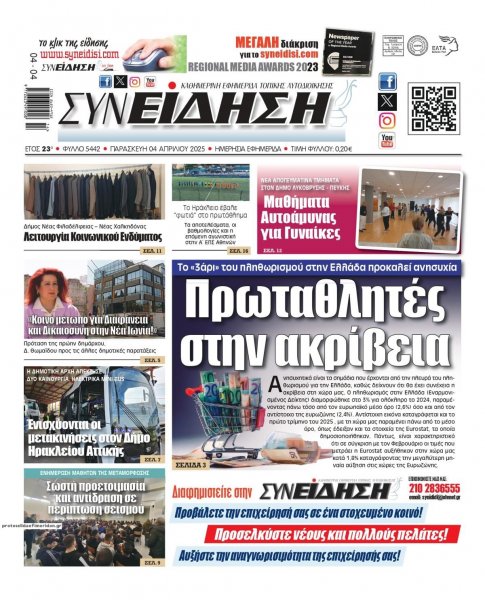 Συνείδηση