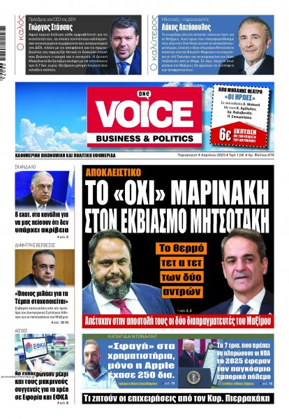 Finance and Markets Voice