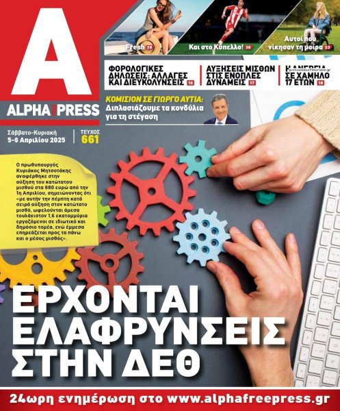 Apha freepress