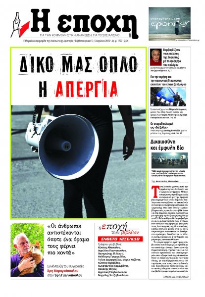 Εποχή