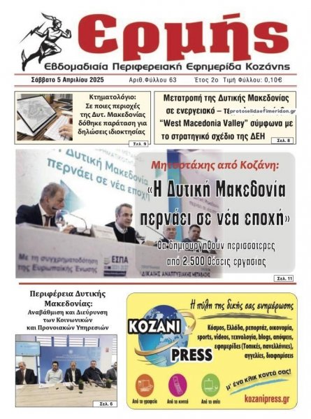 Ερμής