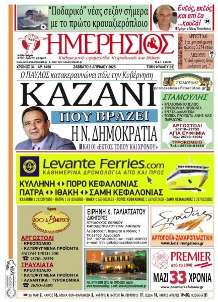 Ημερήσιος
