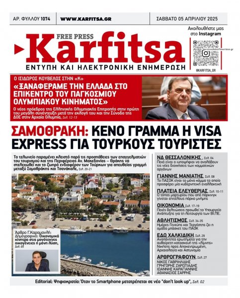 Καρφίτσα