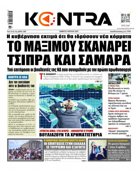 Kontra News