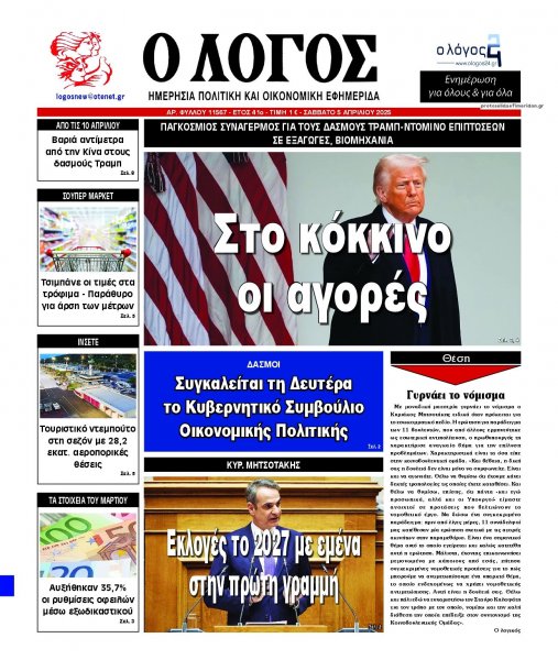Λόγος