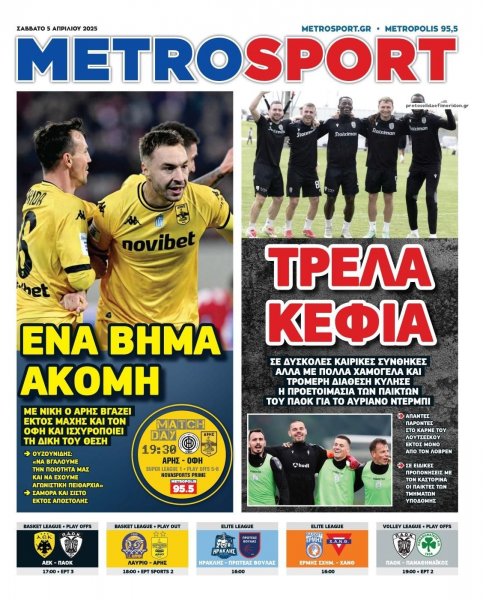 Metrosport