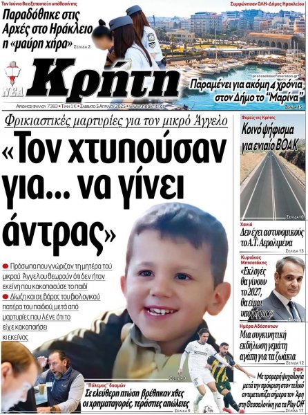 Νέα Κρήτη