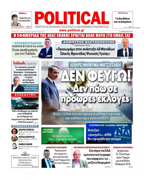 Political