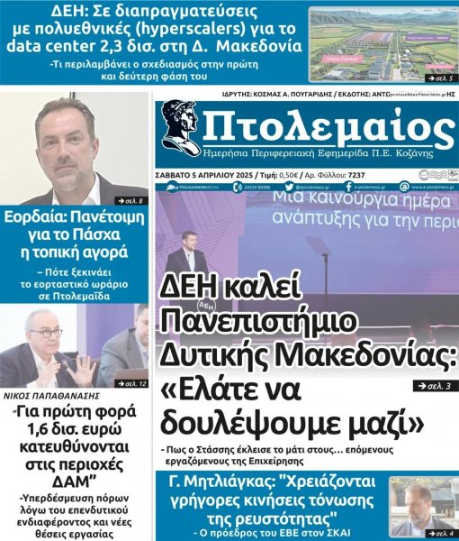 Πτολεμαίος