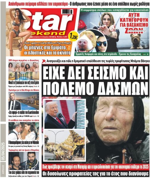 Star Press