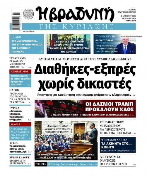 Βραδυνή Κ.