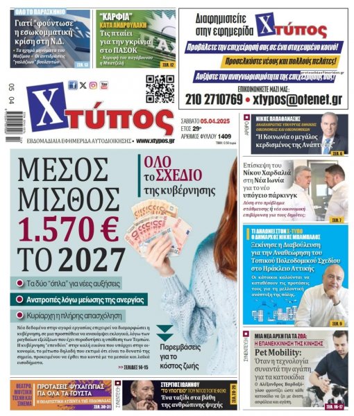 Χτύπος