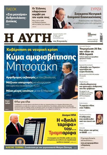 Αυγή