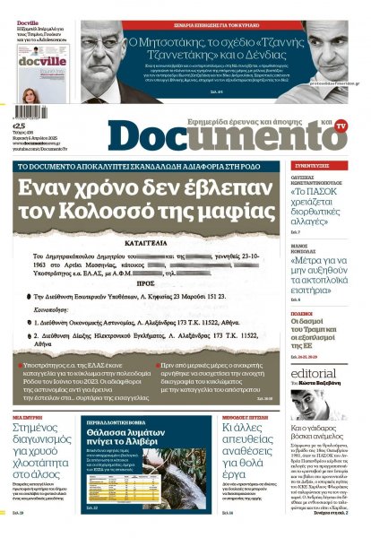Documento