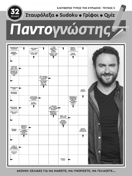ΕΤ Σκανδιναβικά