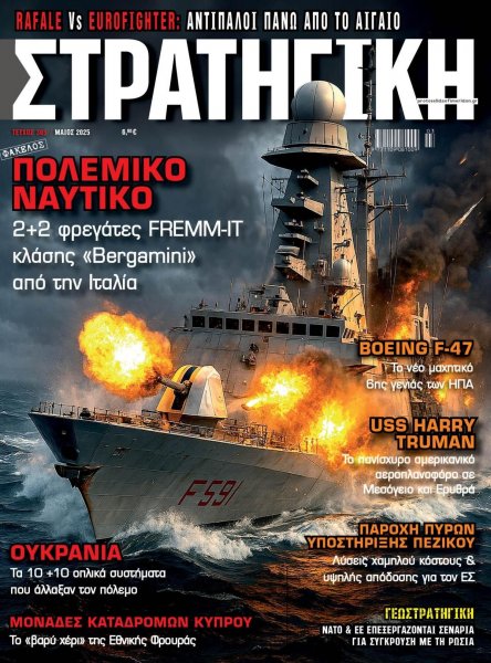 Στρατηγική