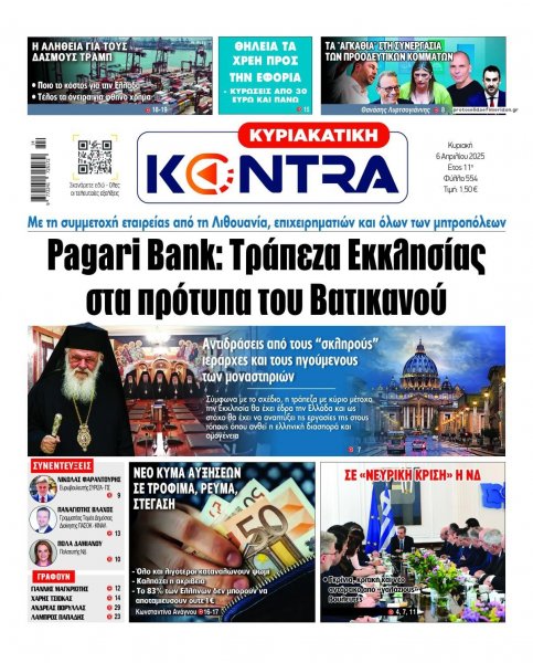 Kontra News
