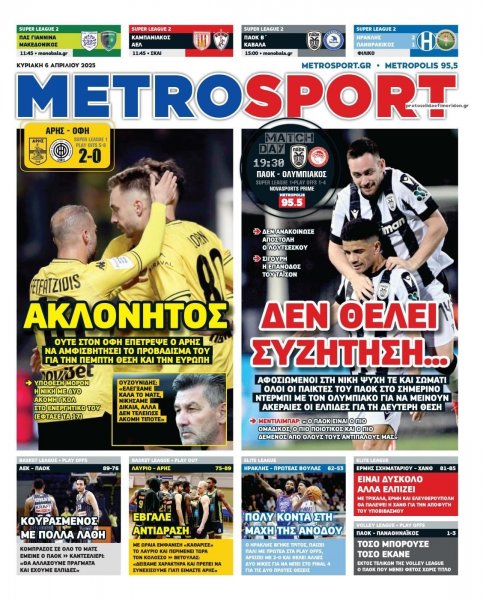 Metrosport
