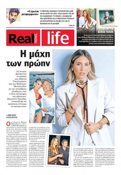 REAL NEWS - LIFE