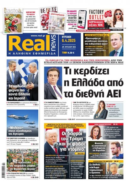 Real News