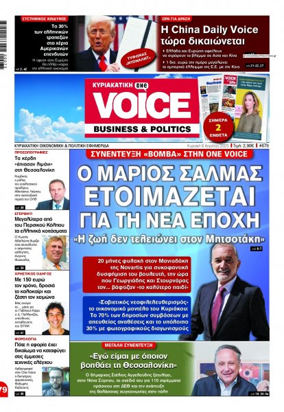 Finance and Markets Voice
