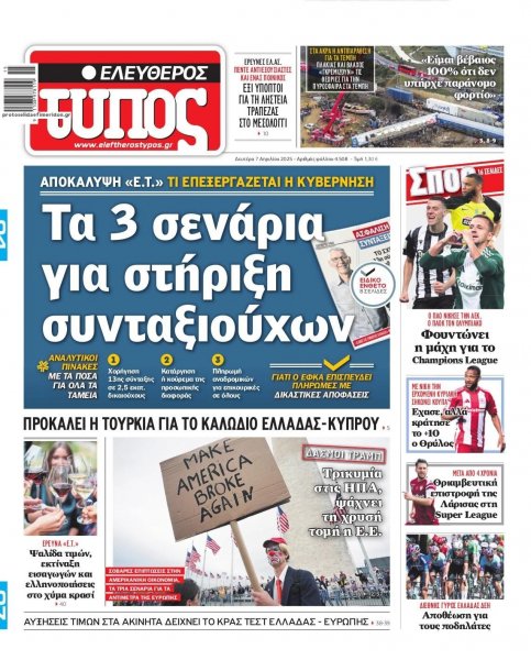 Ελεύθερος Τύπος