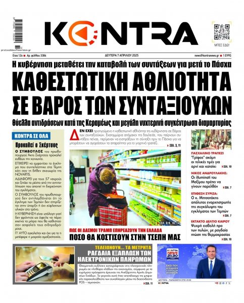 Kontra News