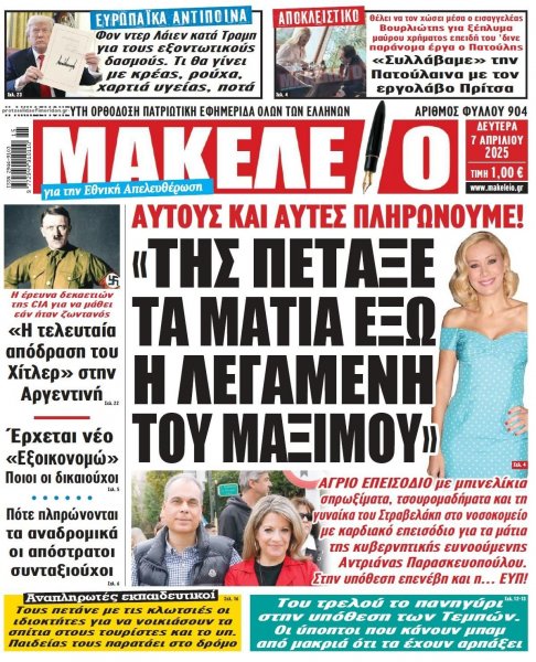 Μακελειό