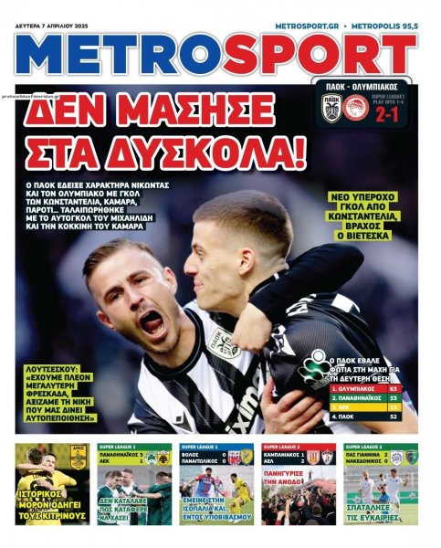 Metrosport