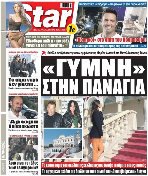 Star Press