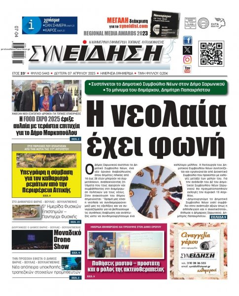 Συνείδηση