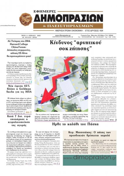 Δημοπρασιών