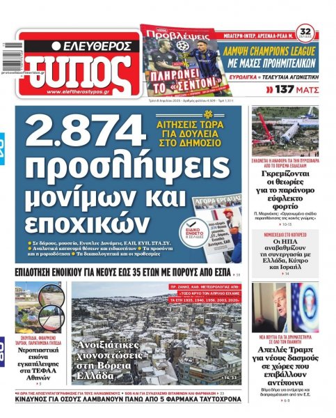 Ελεύθερος Τύπος