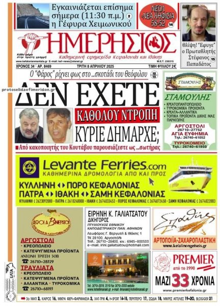 Ημερήσιος