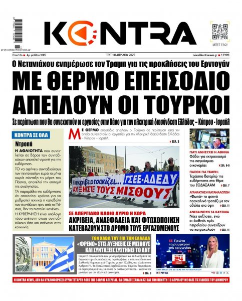 Kontra News