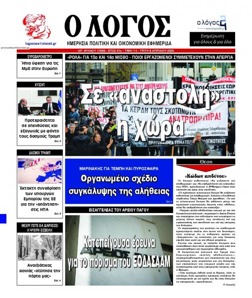 Λόγος