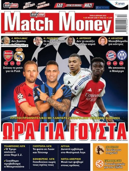 Matchmoney