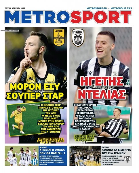 Metrosport