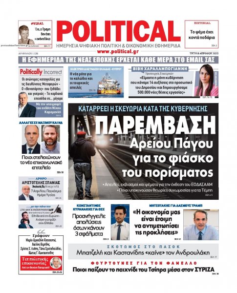 Political